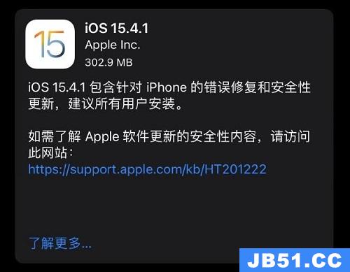 ios15.4更新了什么