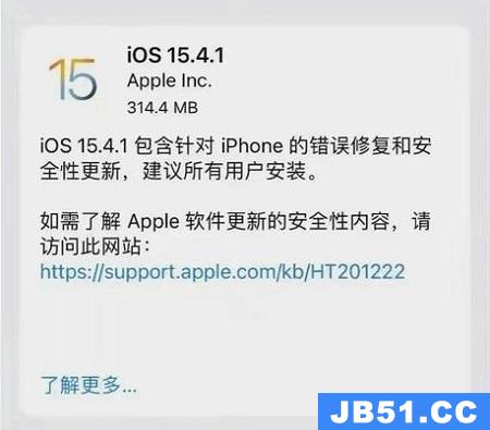 ios15.4更新了什么