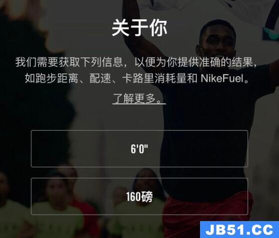 nike run club身高怎么换算