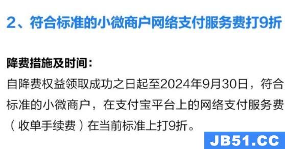 支付宝提现要手续费吗2022详情怎么写