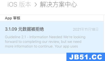 ios14无法获取idfa