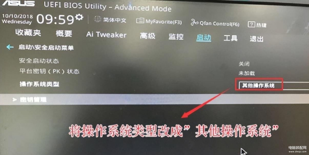 asus主板bios设置u盘启动