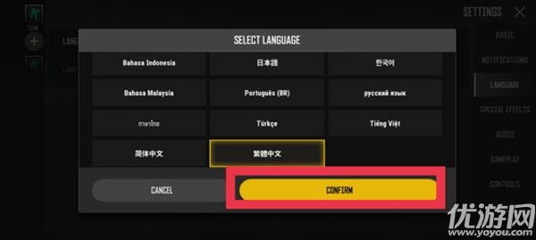 绝地求生未来之役怎么切换语言-绝地求生未来之役中文设置方法