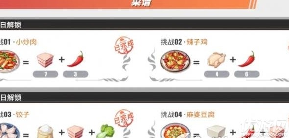 航海王热血航线饺子怎么做-厨师的心愿麻婆豆腐配方