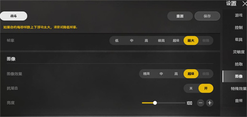 绝地求生未来之役画质怎么调-未来之役画质设置方法