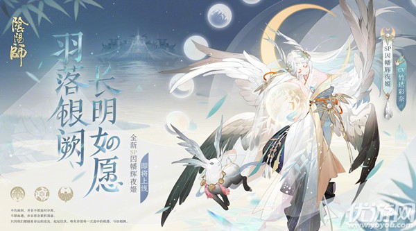 阴阳师因幡辉夜姬值得培养吗-sp辉夜姬技能强度分析