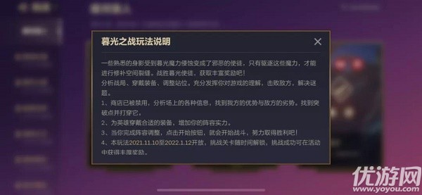 金铲铲之战s6暗域巨魔怎么打-s6暗域巨魔1-3攻略大全