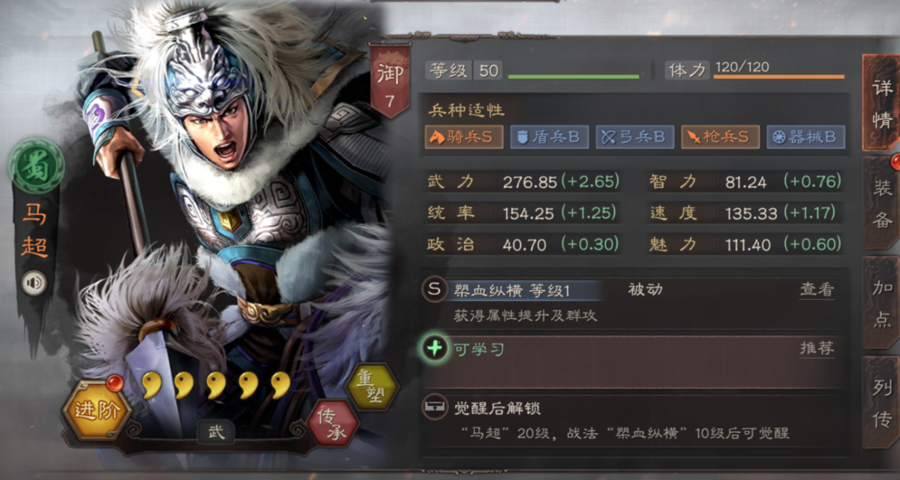 三四五星武将推荐