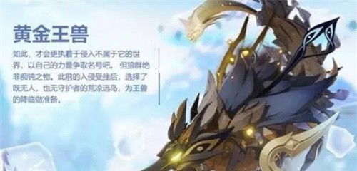 原神黄金王兽怎么打-原神黄金王兽阵容打法攻略