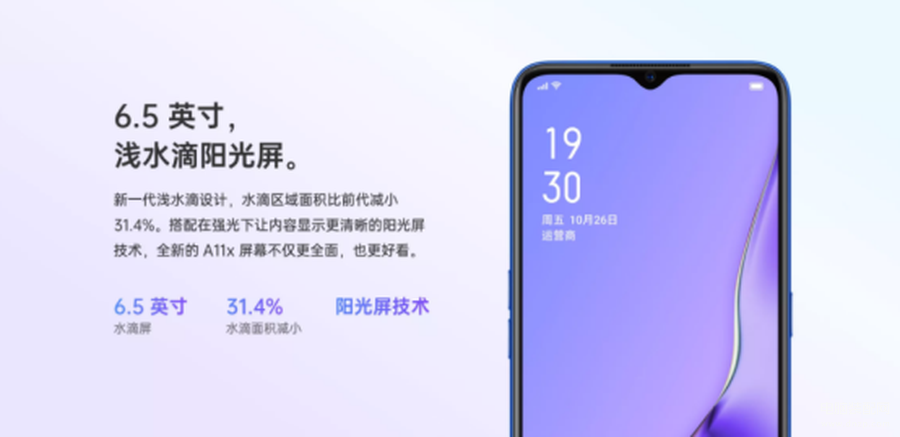 oppoa11x哪年上市