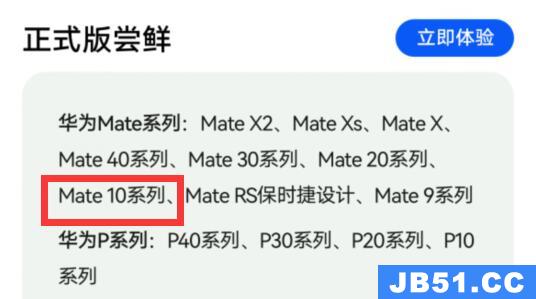 mate10升级鸿蒙系统3.0运行流畅吗?