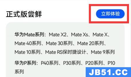 mate10升级鸿蒙系统3.0运行流畅吗?