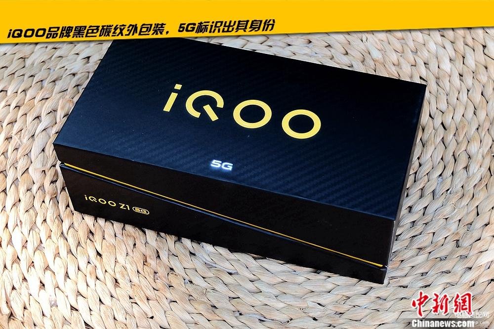 iqooz1参数配置处理器