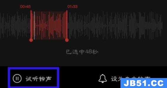 网易云音乐铃声截取教程