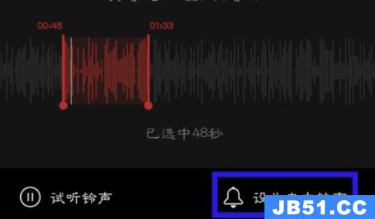 网易云音乐铃声截取教程