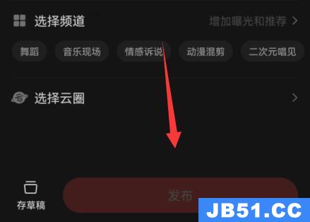 网易云音乐发动态教程怎么发