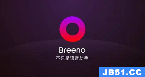 breeno指令是干什么用的可以卸载吗?