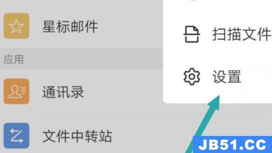 qq邮箱默认发信昵称怎么改