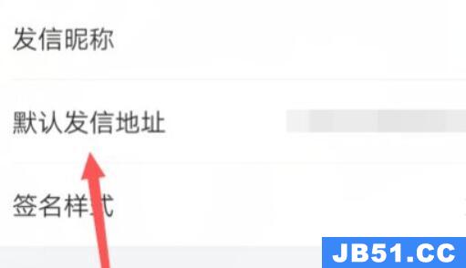 qq邮箱默认发信昵称怎么改