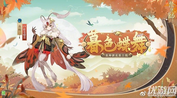 阴阳师虫师暮色蝶舞怎么得-阴阳师竹暮闲思活动攻略