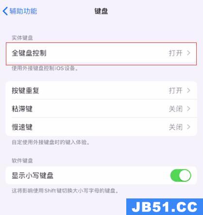 ios15.0.1键盘框可以设置吗