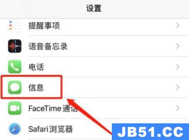 更新ios14后收不到短信