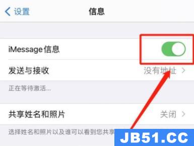 更新ios14后收不到短信