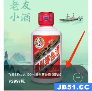 茅台酒怎么买?