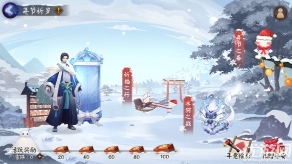 阴阳师入殓师寒英凝雪怎么得-2021年节祈岁玩法攻略