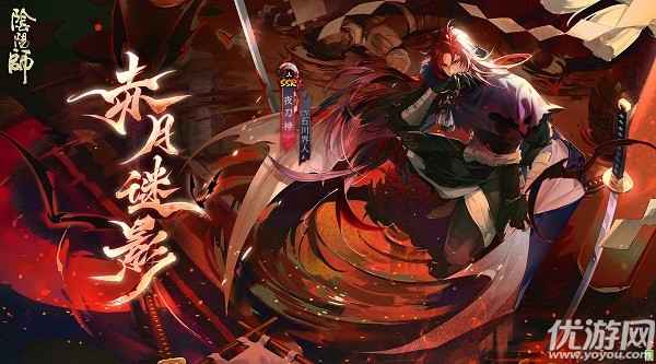 阴阳师夜刀神怎么获得-阴阳师夜刀神技能介绍