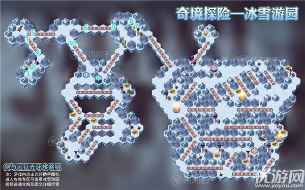 剑与远征冰雪游园攻略-剑与远征冰雪游园通关路线