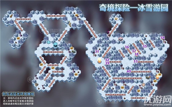 剑与远征冰雪游园攻略-剑与远征冰雪游园通关路线