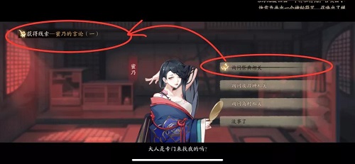 阴阳师灵识追凶怎么玩-阴阳师灵识追凶玩法攻略