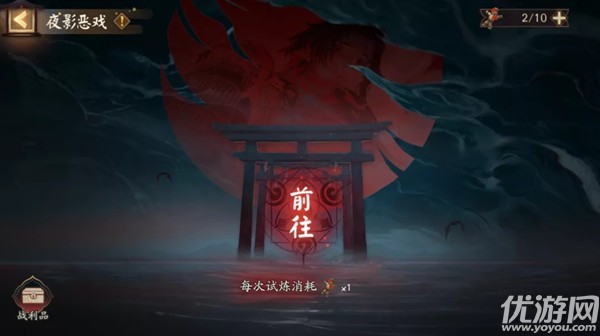 阴阳师夜影恶戏怎么过-阴阳师夜影恶戏通关攻略