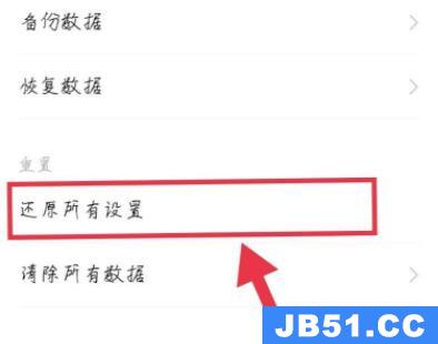 恢复出厂设置在哪里vivo详情信息