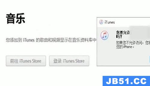 iphone已停用解决方法怎么连接itunes