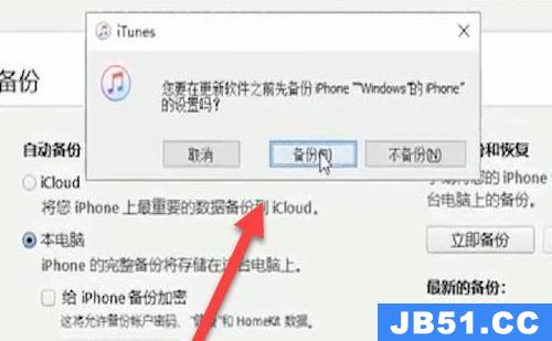 iphone已停用解决方法怎么连接itunes