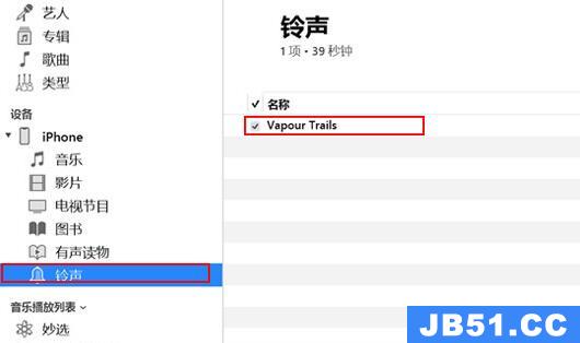 苹果手机下载手机铃声教程