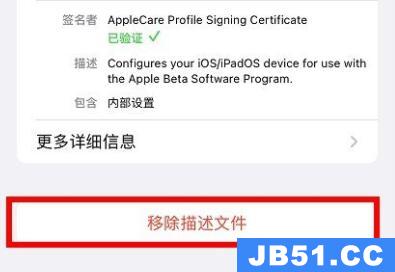 ios15退回14.6手机操作