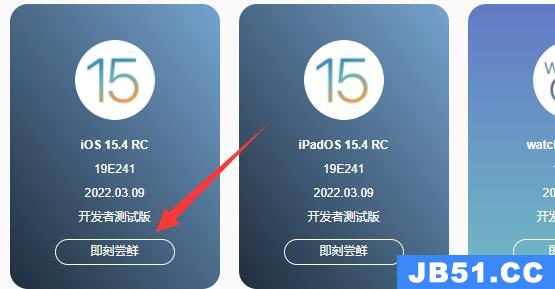 ios15rc版怎么下载