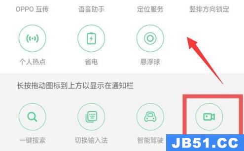 oppo手机录屏怎么操作?