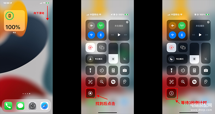 iphone11怎么录制屏幕