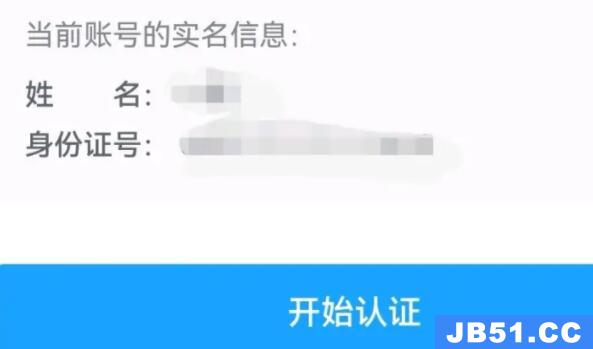 米游社实名认证修改教程怎么弄