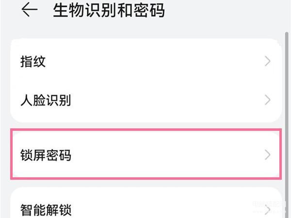 手机锁屏密码怎么设置