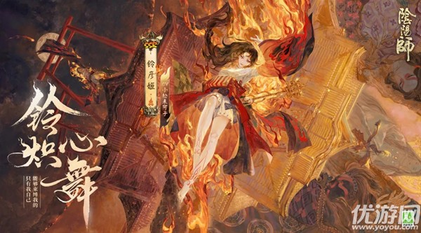 阴阳师2022春节双神降临是谁-铃彦姬sp梦寻山兔介绍