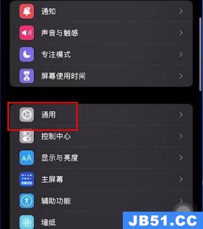 ios15屏蔽更新描述文件教程