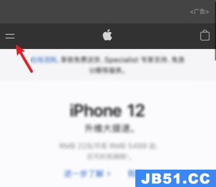 iphone12召回计划在哪看