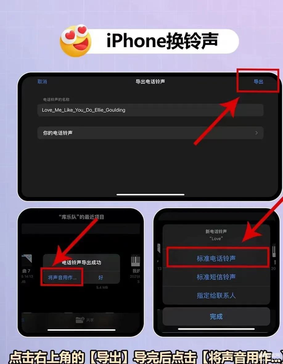 iphone自定义闹钟铃声怎么设置