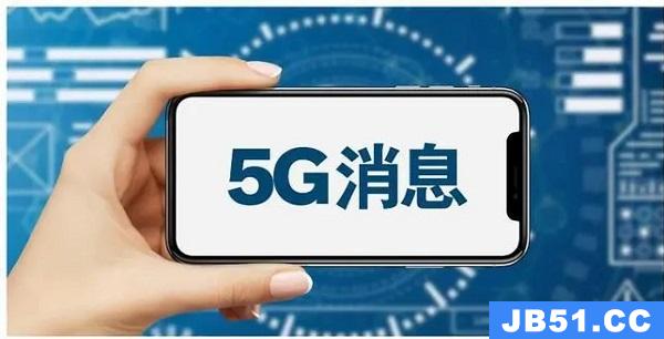 中国移动5g消息收费标准