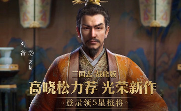 三国志战略版s3赛季奶枪怎么玩-s3奶枪阵容战法攻略